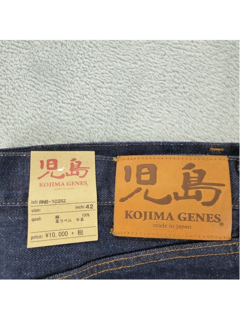 Kojima Genes NWT Men's Size 40 W X 29 L RNB-102RZ 15oz Red Selvedge Jeans - Picture 8 of 11